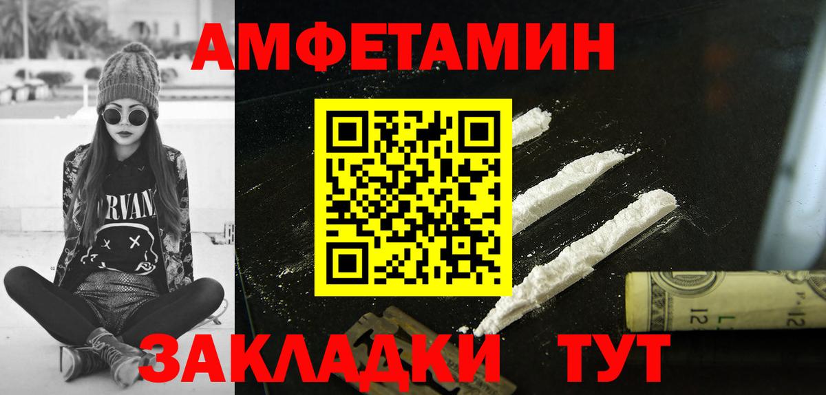 АМФЕТАМИН Розовый  Амфетамин  Смоленск  Вход с VPN 