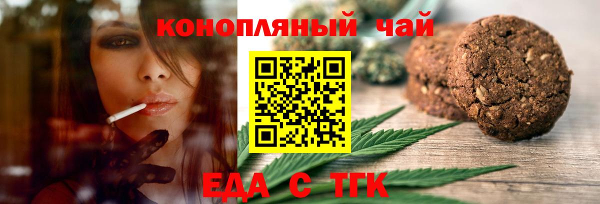 Cannafood конопля  Вход с VPN  Смоленск 