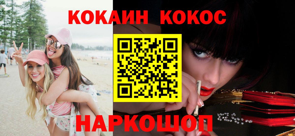 Смоленск  Кокаин 98%  Вход с VPN 