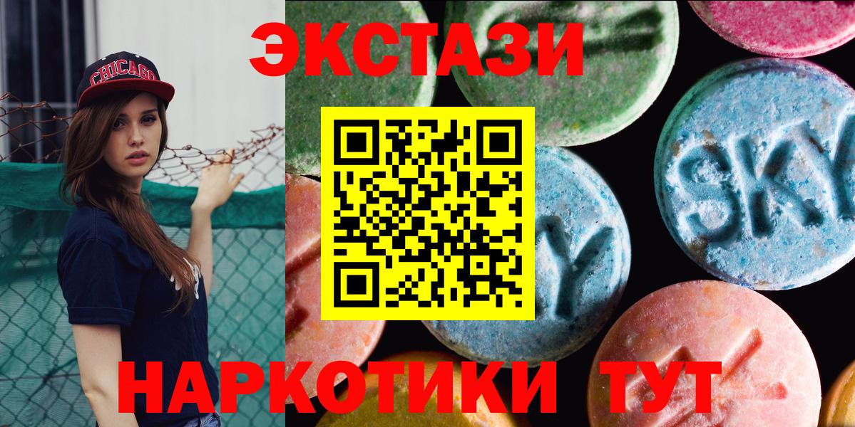 Ecstasy  Вход с VPN  Смоленск  ЭКСТАЗИ MDMA 