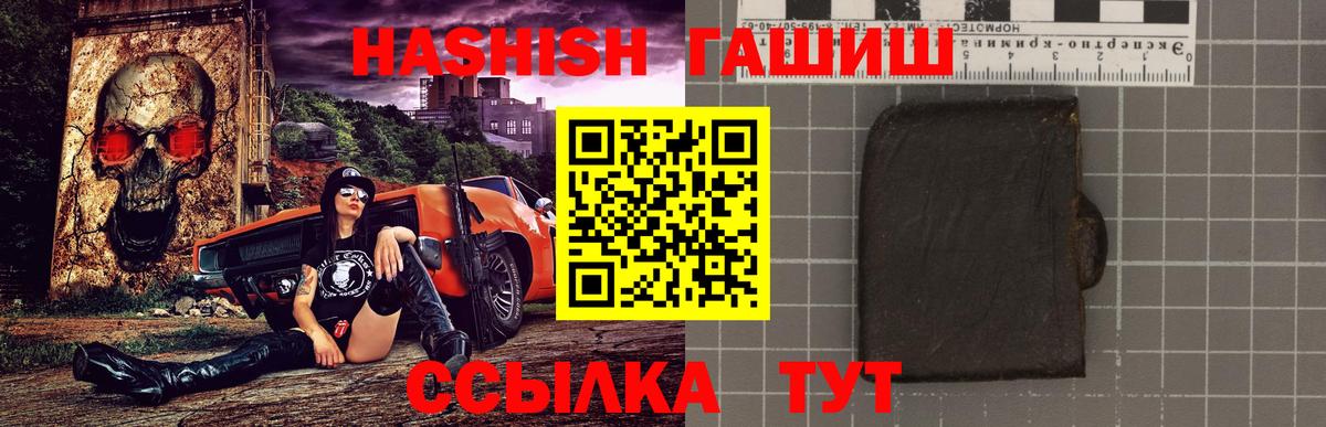 Смоленск  Гашиш Cannabis  ГАШИШ 40% ТГК  Вход с VPN 