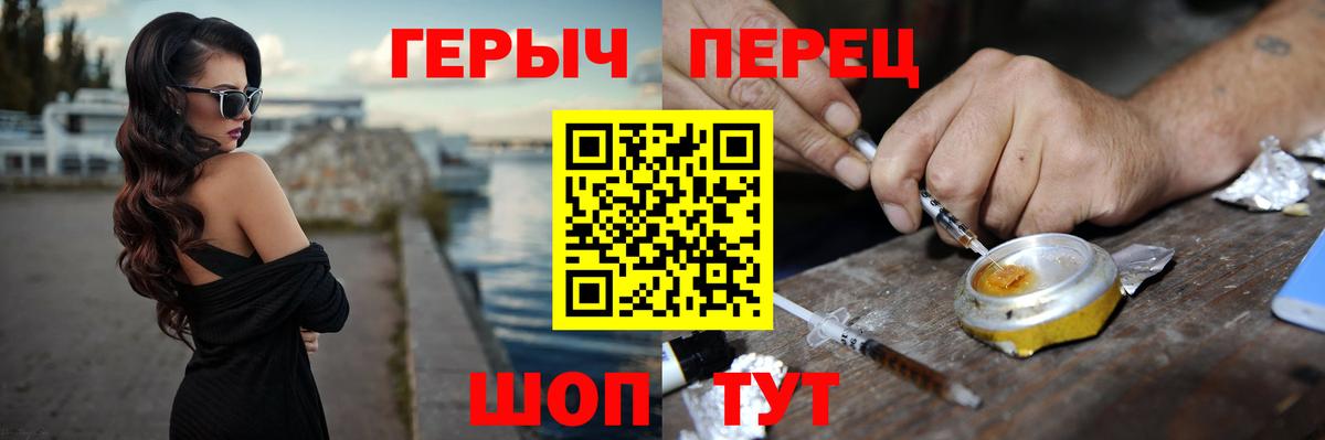 Смоленск  ГЕРОИН  Вход с VPN  Героин афганец 