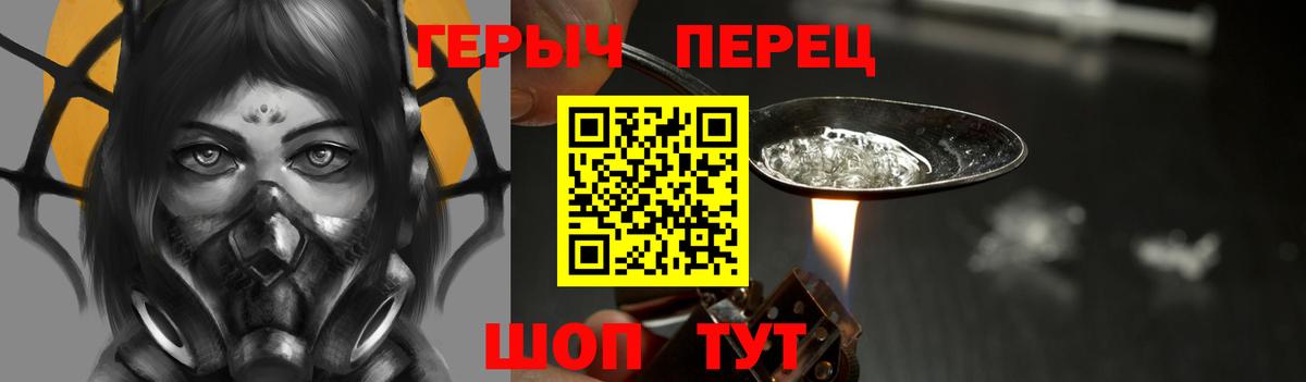 ГЕРОИН VHQ Смоленск