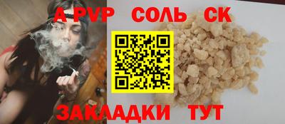 соль курить ск Будённовск