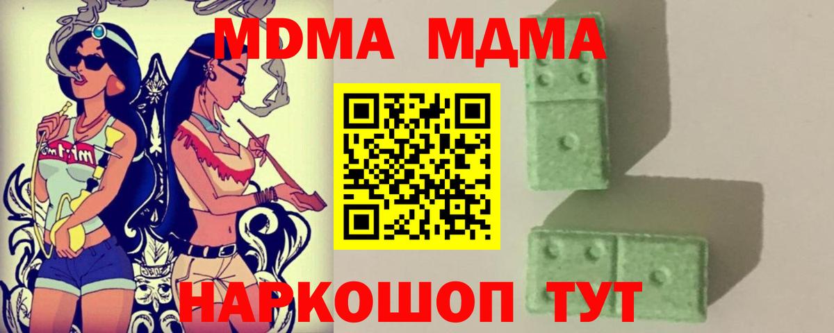 Смоленск  MDMA VHQ  МДМА crystal  Вход с VPN 