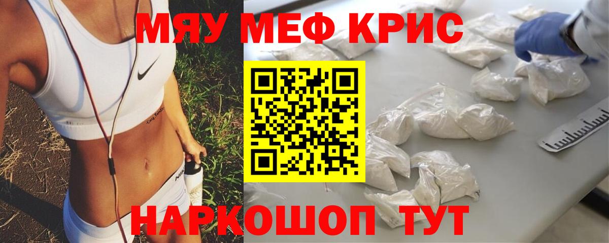 Мефедрон  Меф VHQ  Вход с VPN  МЕФ VHQ  Меф  Смоленск 
