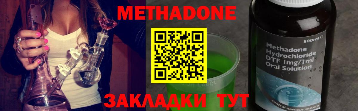 МЕТАДОН белоснежный  darknet Telegram  Смоленск  Метадон кристалл  Вход с VPN  OMG рабочий сайт 