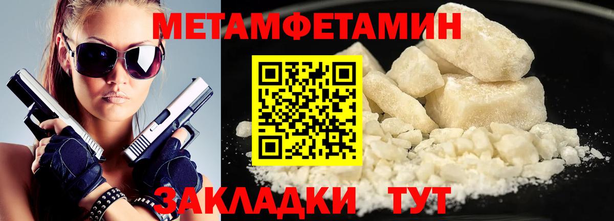 Первитин пудра Смоленск