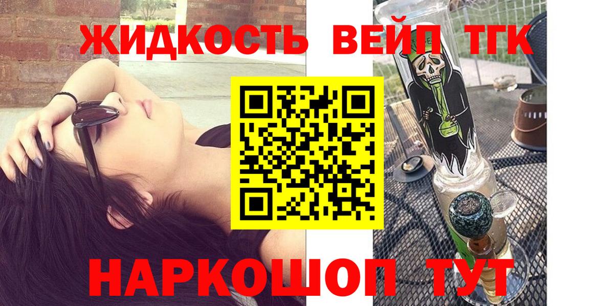 Дистиллят ТГК Wax Смоленск