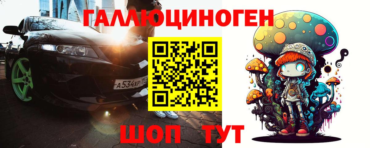 Псилоцибиновые грибы Magic Shrooms  Вход с VPN  Смоленск 
