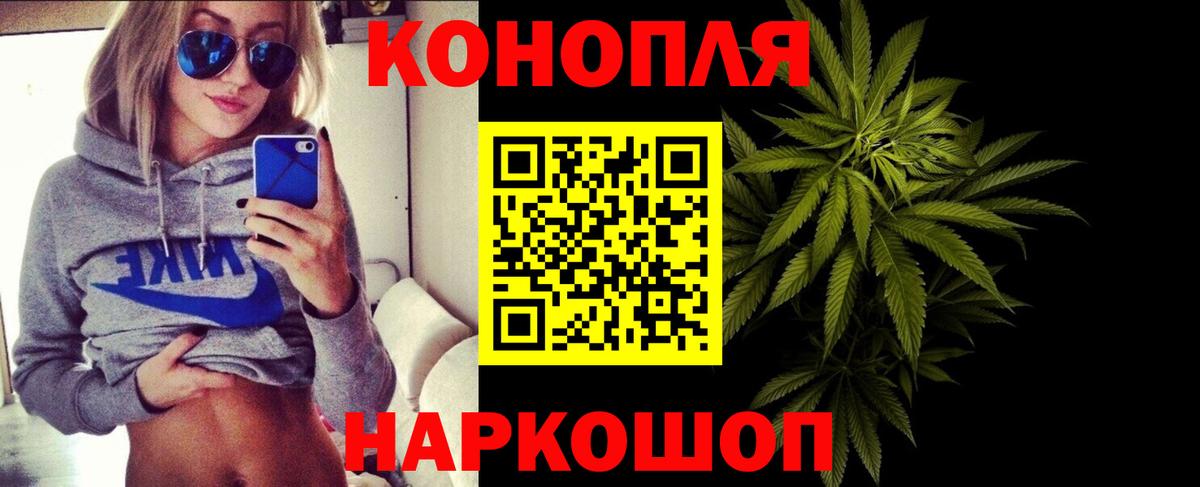 Бошки Шишки Ganja  Марихуана SATIVA & INDICA  Смоленск  Вход с VPN 